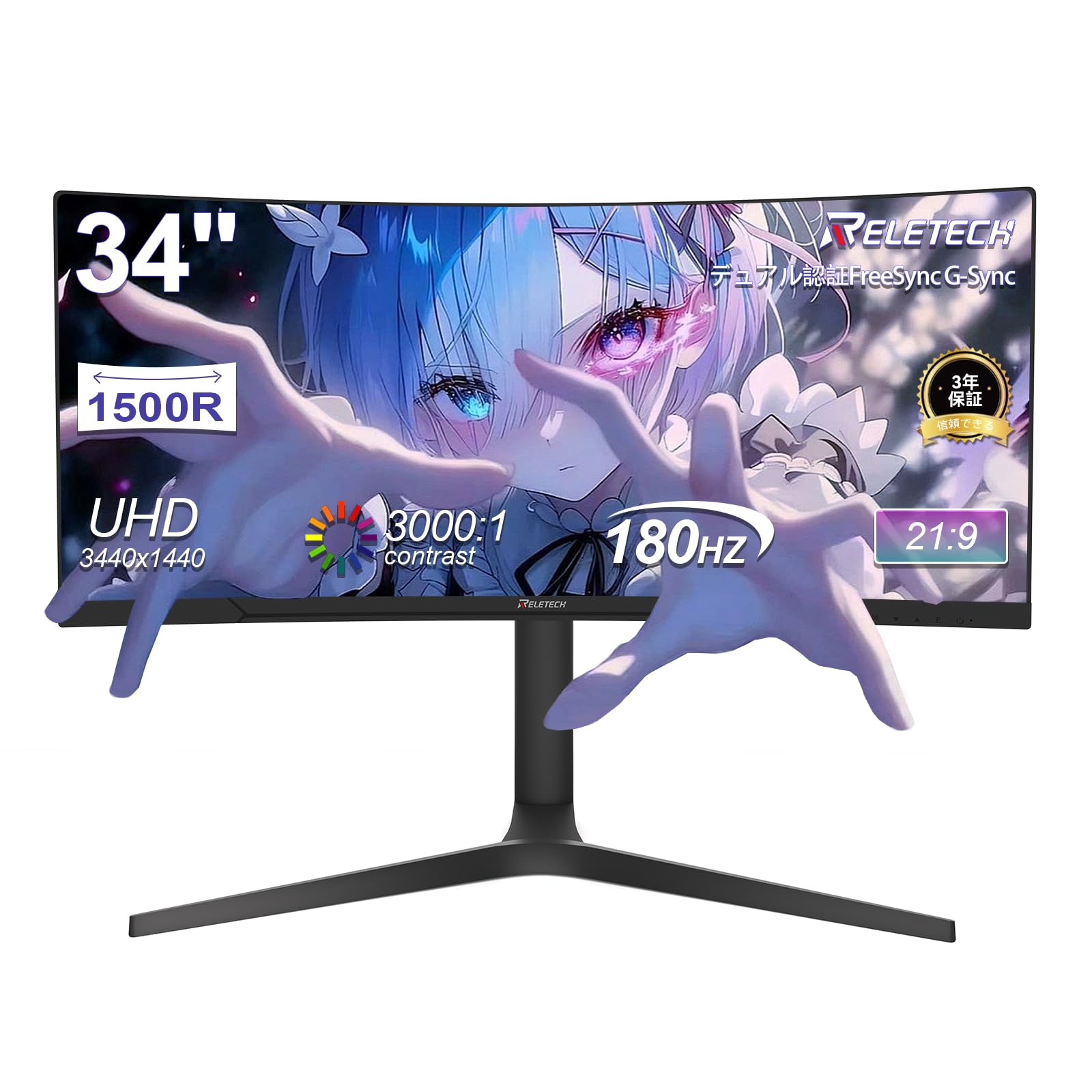 Amazon.co.jp: RELETECH 34インチ ウルトラワイド 曲面モニター 非光沢